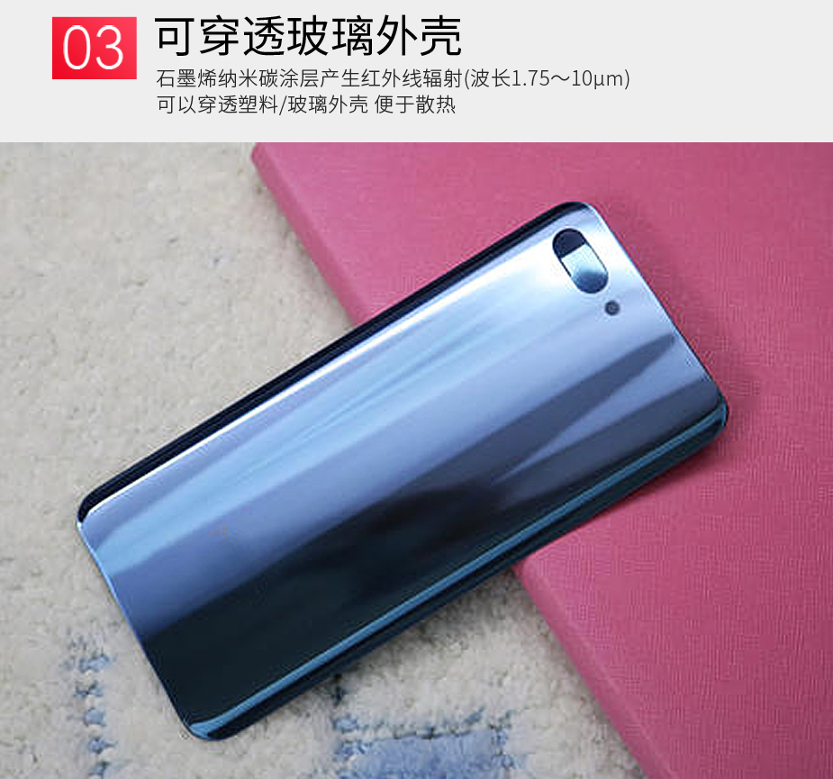 5G手機石墨烯散熱貼，玻璃后蓋散熱